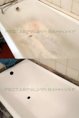 Реставрация старой ванны - Кропивницкий